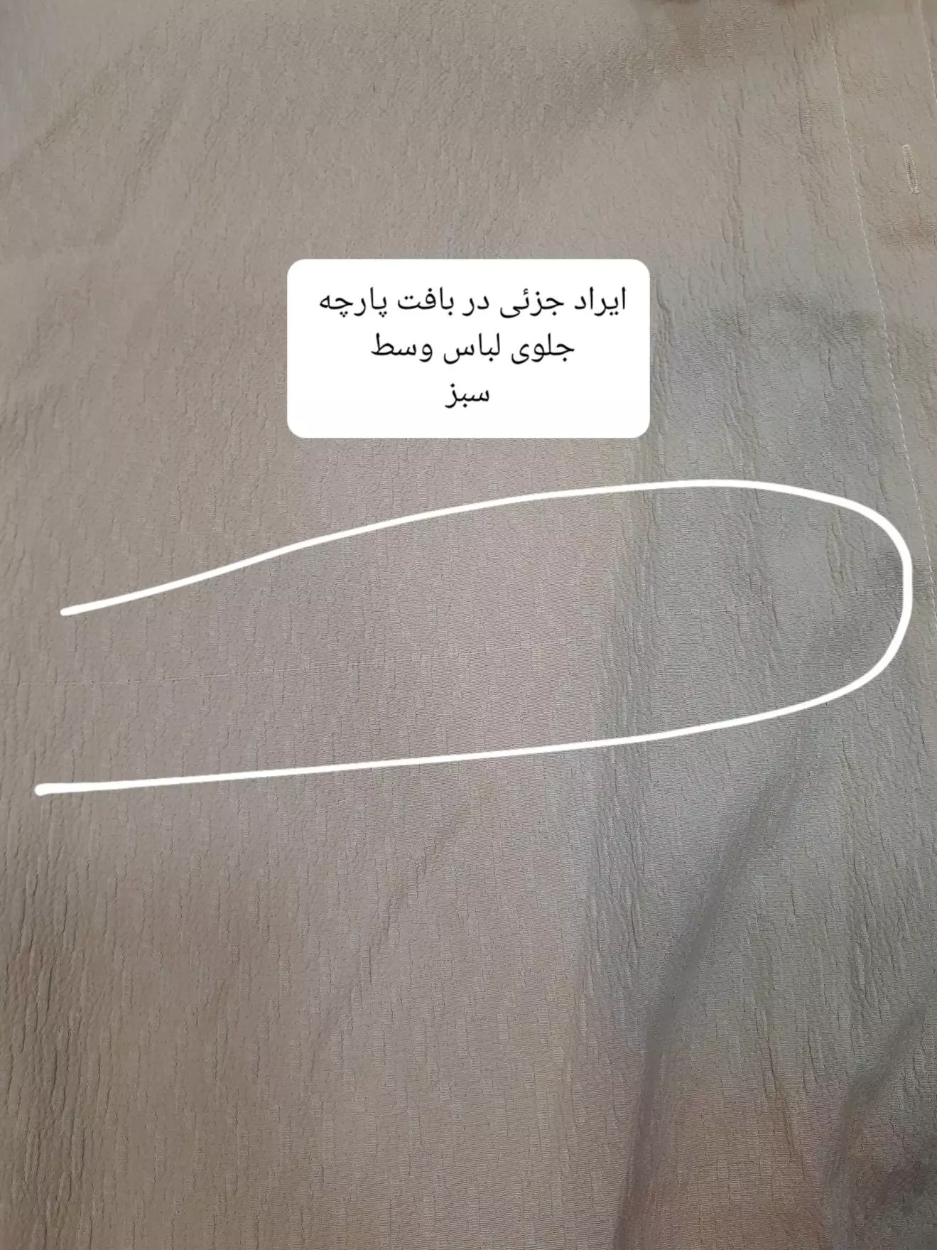مانتو زنانه رونیا Roniya ( دارای ایراد جزئی )